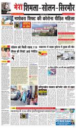 Mera Shimla (City Plus)