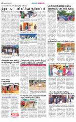 Villupuram Supplement