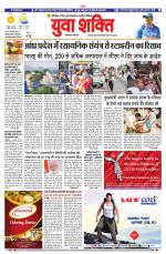 युवाशक्ति