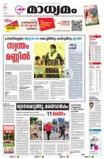 KOTTAYAM
