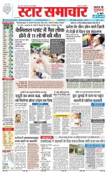 Star Samachar Sidhi