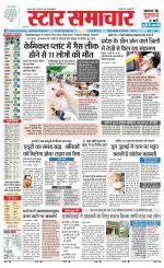 Star Samachar Satna