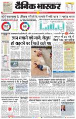 नागपुर-विदर्भ