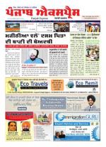Punjab Express Newspaper