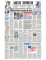 Aaj Samaaj
