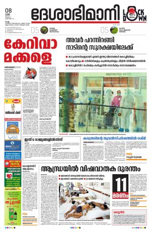 Ernakulam, 8th May 2020