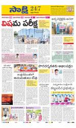 West Godavari District