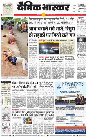 छिंदवाड़ा