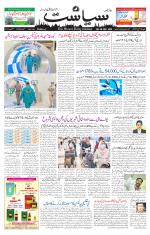 Siasat Daily