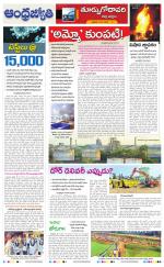 East Godavari District