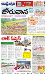 Rangareddy District