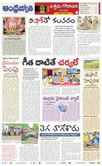 West Godavari District