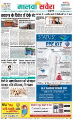 Firozpur / Fazilka Savera