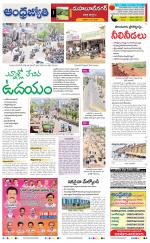 Nagarkurnool District