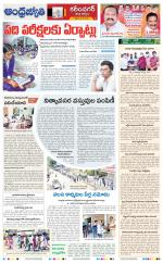 Rajanna Sircilla District