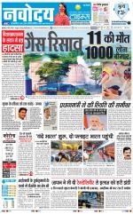 Navodaya Times Main