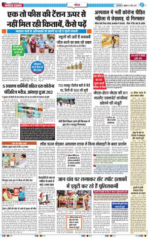 The Navodaya Times Noida