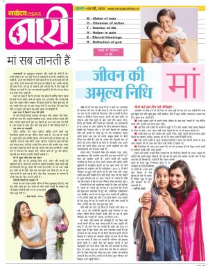 The Navodaya Times Magazine