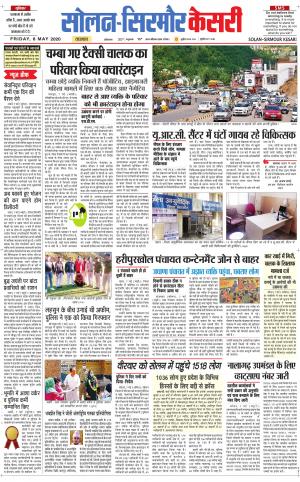 Solan sirmour kesari