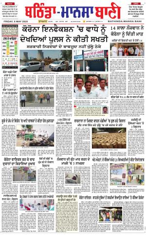 Bhantinda - Mansa Bani