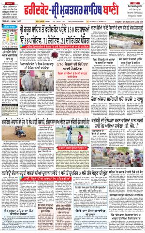 Faridkot - Sri Muktsar Sahib Bani