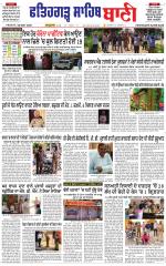 Fatehgarh Sahib Bani