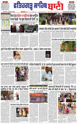 Fatehgarh Sahib Bani