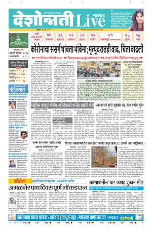 08th May Jalgaon Live