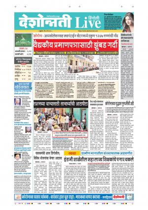 08th May Hingoli Live