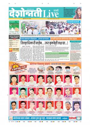 08th May Parbhani Live