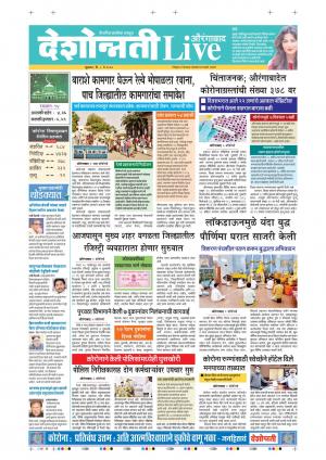 08th May Aurangabad Live