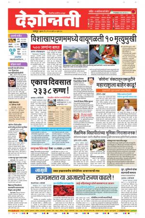 08th May Nagpur Main