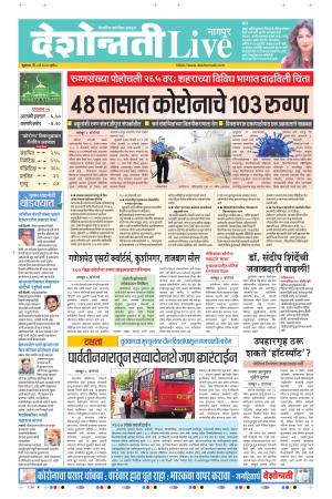 08th May Nagpur Live