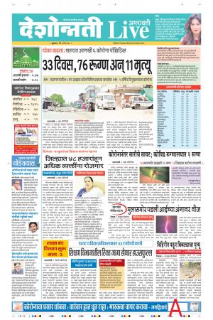 08th May Amaravati Live