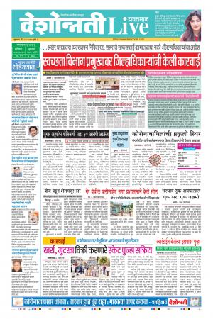 08th May Yavatmal Live