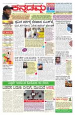 Kannadamma Daily Hubli