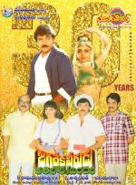 Superhit Telugu Cinema EPaper