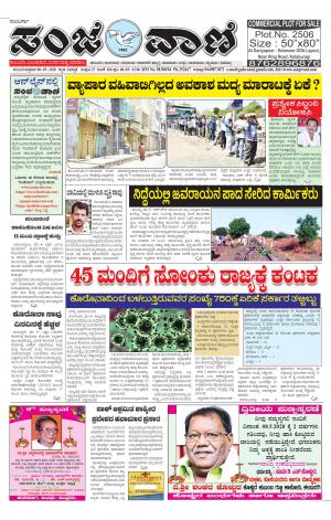 08-05-2020 vijayapura news