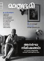 Mathrubhumi Weekly