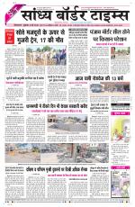 Sandhya Border Times, Sri Ganganagar