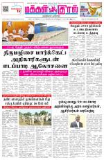 Makkal Kural Tamil Daily