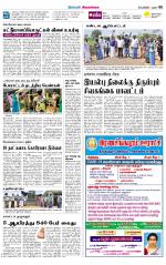 Sivagangai- Madurai Supplement