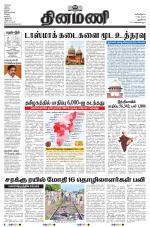 Dinamani - New Delhi