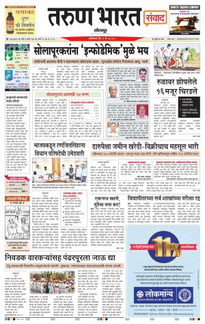 TARUN BHARAT SOLAPUR