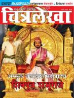 Chitralekha Marathi 