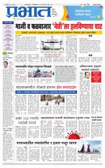 अहमदनगर आवृत्ती