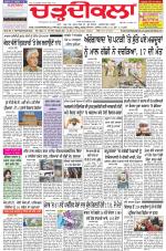 Chardikla epaper