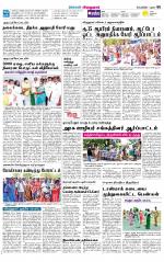 Virudhunagar-Madurai Supplement