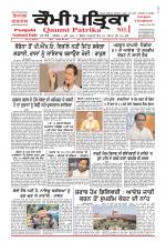 Qaumi Patrika (Punjabi)