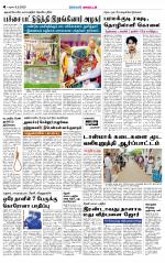 Theni-Madurai Supplement